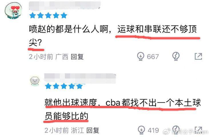 男篮终于有国际化后卫!运球串联顶级,出球速度本土球员无人能及|赵维伦|郭士强|中国男篮|篮板|国家队_新浪体育_新浪新闻
